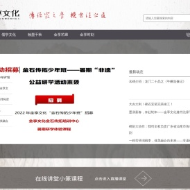 金享文化