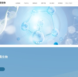 苏州福源星晨生物科技有限公司