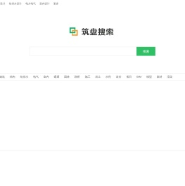 筑盘