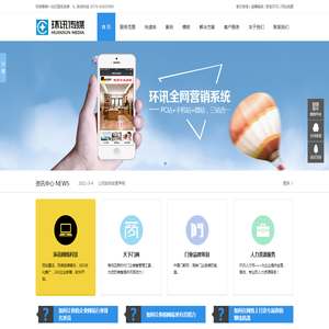 环讯传媒,永康网络公司,永康网站建设,永康小程序开发制作,永康网站制作,武义网页设计,金华地区网站SEO优化推广