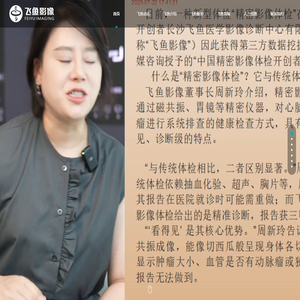 飞鱼医学影像