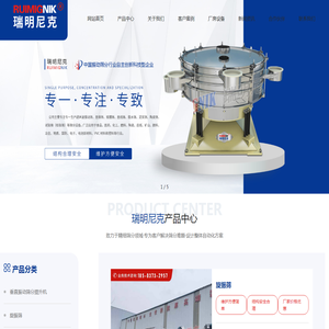 超声波振动筛