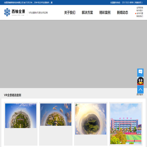 合肥西柚网络科技有限公司
