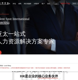 上海劳务外包