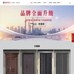 防盗安全门