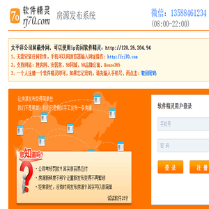 软件精灵