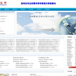 上海空运公司