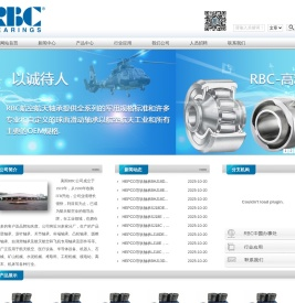 RBC轴承