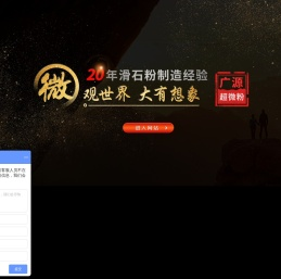 江阴市广源超微粉有限公司