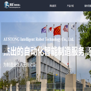 苏州澳昆智能机器人技术有限公司【官网】
