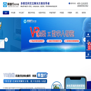 VR全景,VR全景拍摄,VR全景制作,VR看房,线上展厅,景智行数字传媒