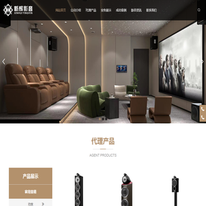 北京新辉智能影音科技有限公司,新辉影音,民用音响,专业视听产品,影音器材