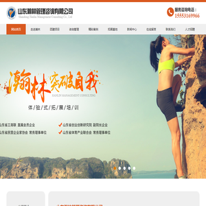 济南拓展训练公司,济南拓展培训,济南拓展训练
