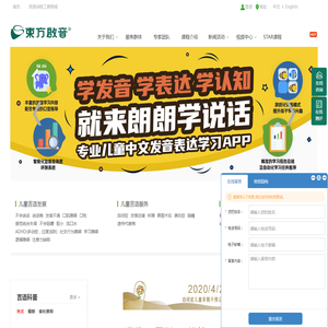 言语服务训练,言语服务