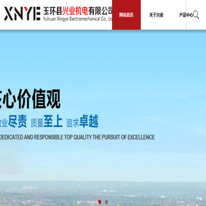 玉环县兴业机电有限公司