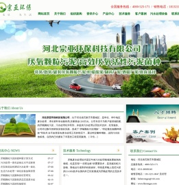 河北宗亚环保科技有限公司【官网】