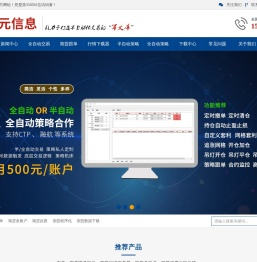 期货跟单软件