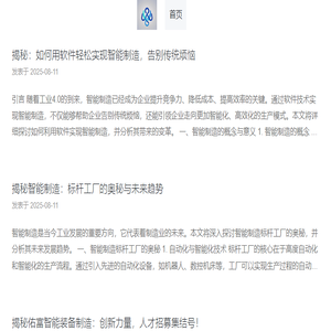 多元资讯启智海