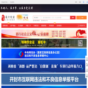 通许视窗