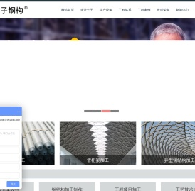江苏七子建设科技有限公司徐州网架厂家