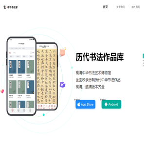 杭州轩墨文化科技有限公司