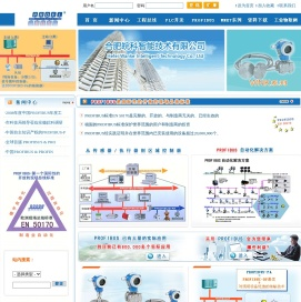 PROFIBUS现场总线