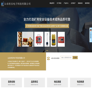 矿用注浆材料