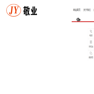 深圳市敬业搬运有限公司