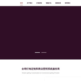 金汉灯饰