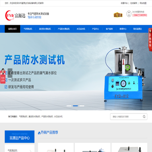 气密性检测仪