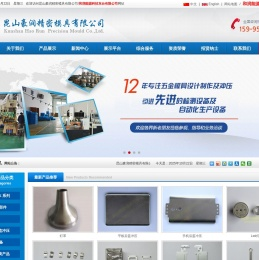 汽车精密