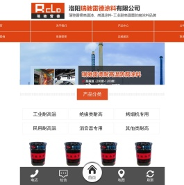 高温涂料
