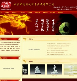 北京中德兴达陶瓷,北京中德兴达贸易,中德兴达艺瓷