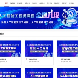 人工智能学习平台