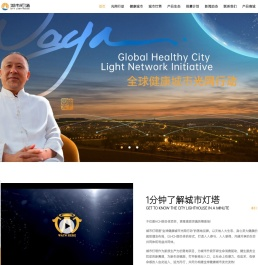 城市灯塔