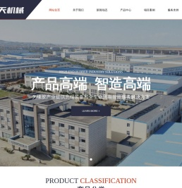 大连势天机械有限公司