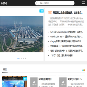 新物网
