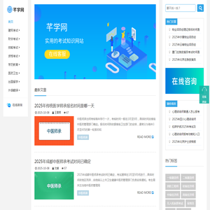 芊学网