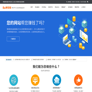 上海网站制作