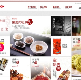 新东阳