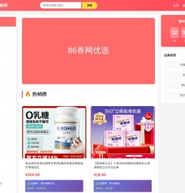 86券网