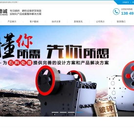 制砂机
