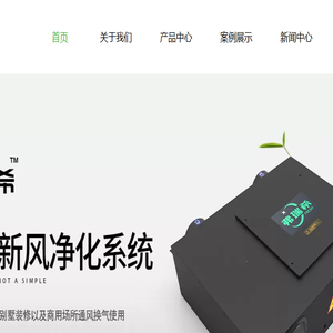 宁波弗瑞希环境科技有限公司