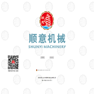汕头市顺意机械实业有限公司