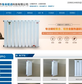 钢铝复合散热器