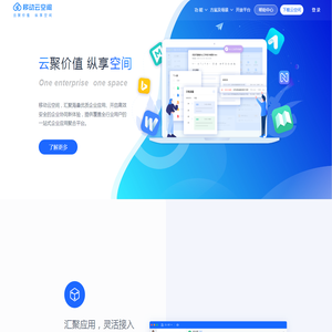 移动云空间