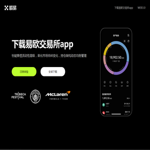 下载易欧交易所app