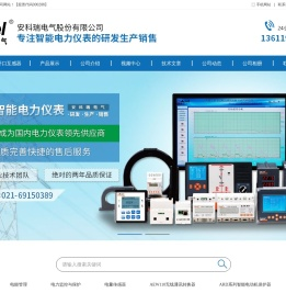 安科瑞电气股份有限公司
