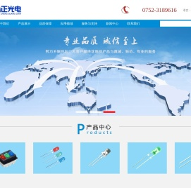 惠州市弘正光电有限公司
