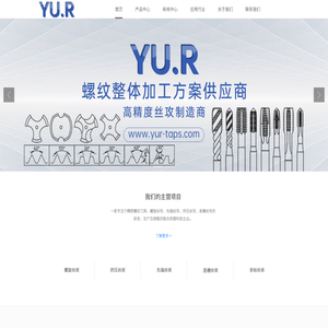 昆山睿匠精密刀具有限公司
